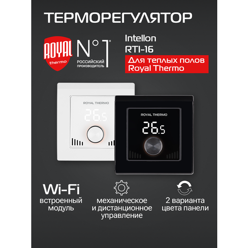 фото Терморегулятор royal thermo intellon rti-16