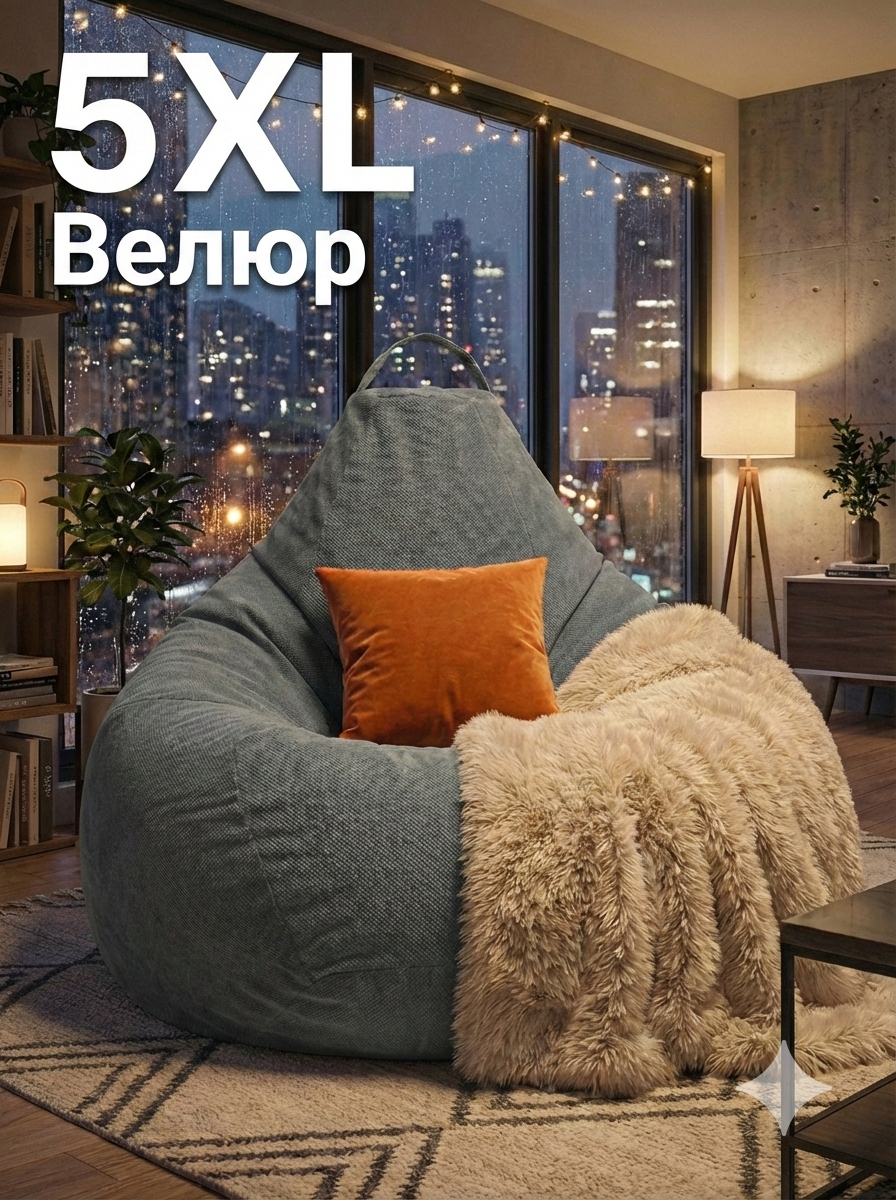 Кресло-мешок Пуффбери «Груша», размер 5XL большой, Велюр Серый