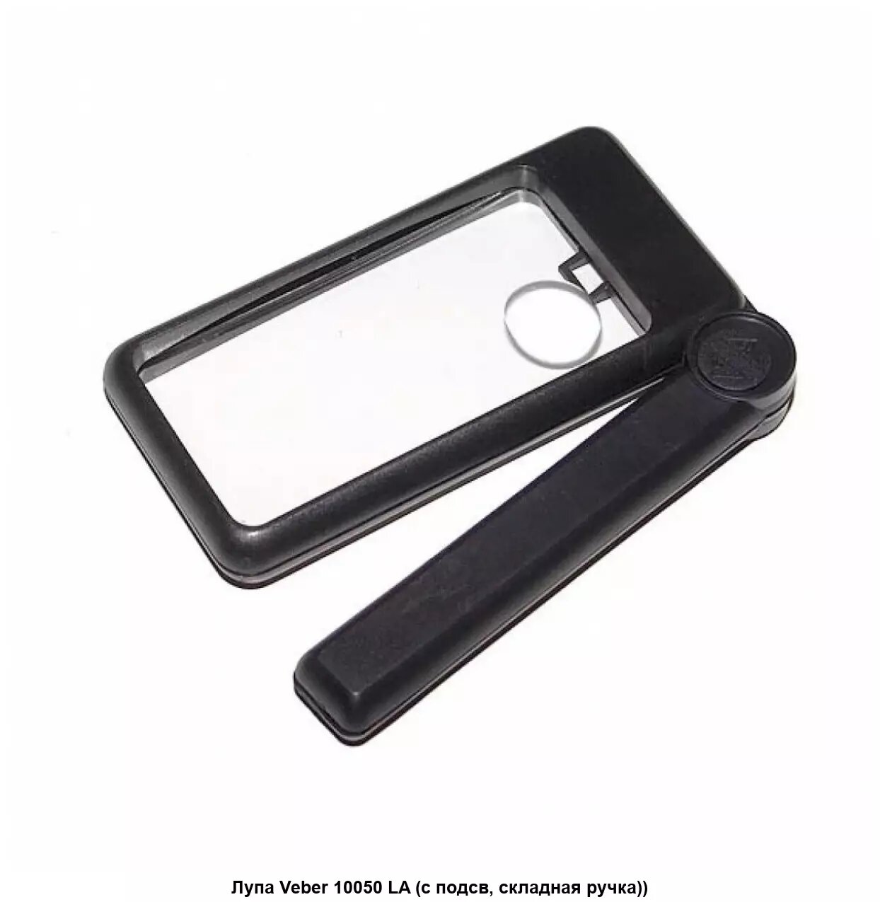 Лупа складная Veber 2x/4x, 100x50 мм, прямоугольная, подсветка, 4х увеличение, 100х50 мм
