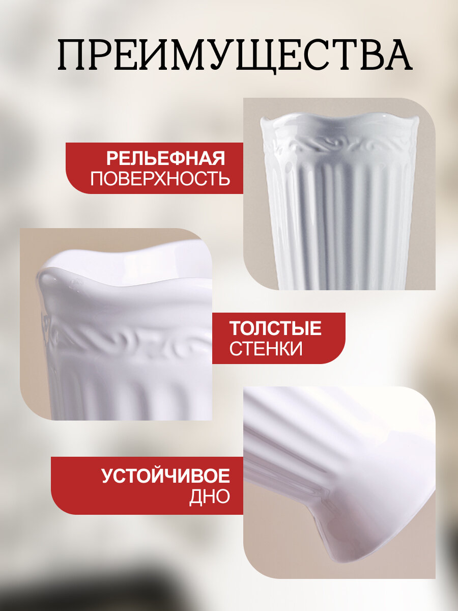 Ваза Грация 25 см белая керамика — фото 1