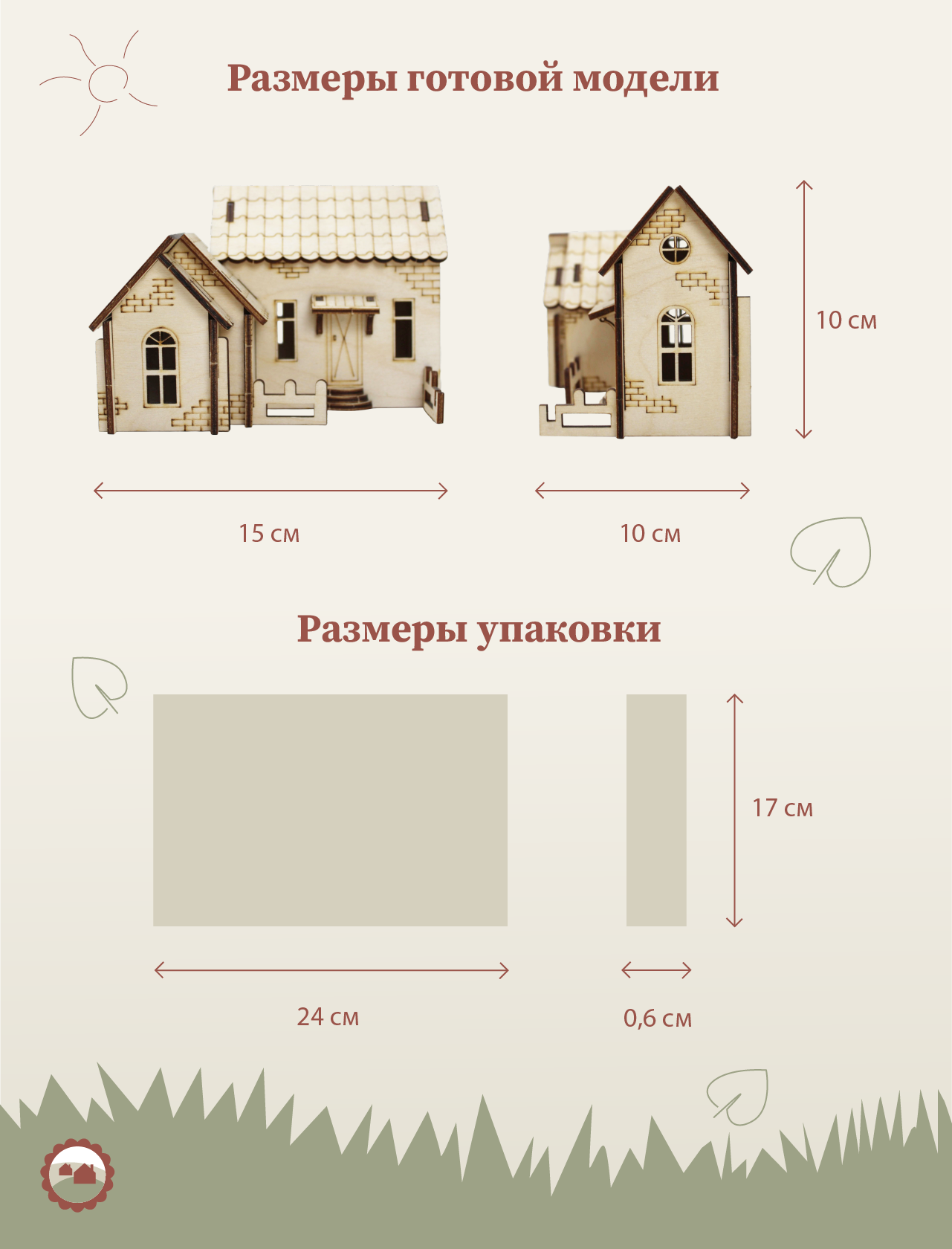 Сборная модель/деревянный конструктор - домик С крыльцом — фото 1