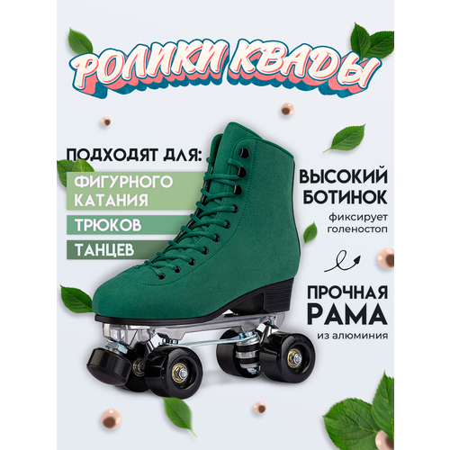 Роликовые коньки Квады Xiobo зелёные, для танцев, фигурного катания, трюков