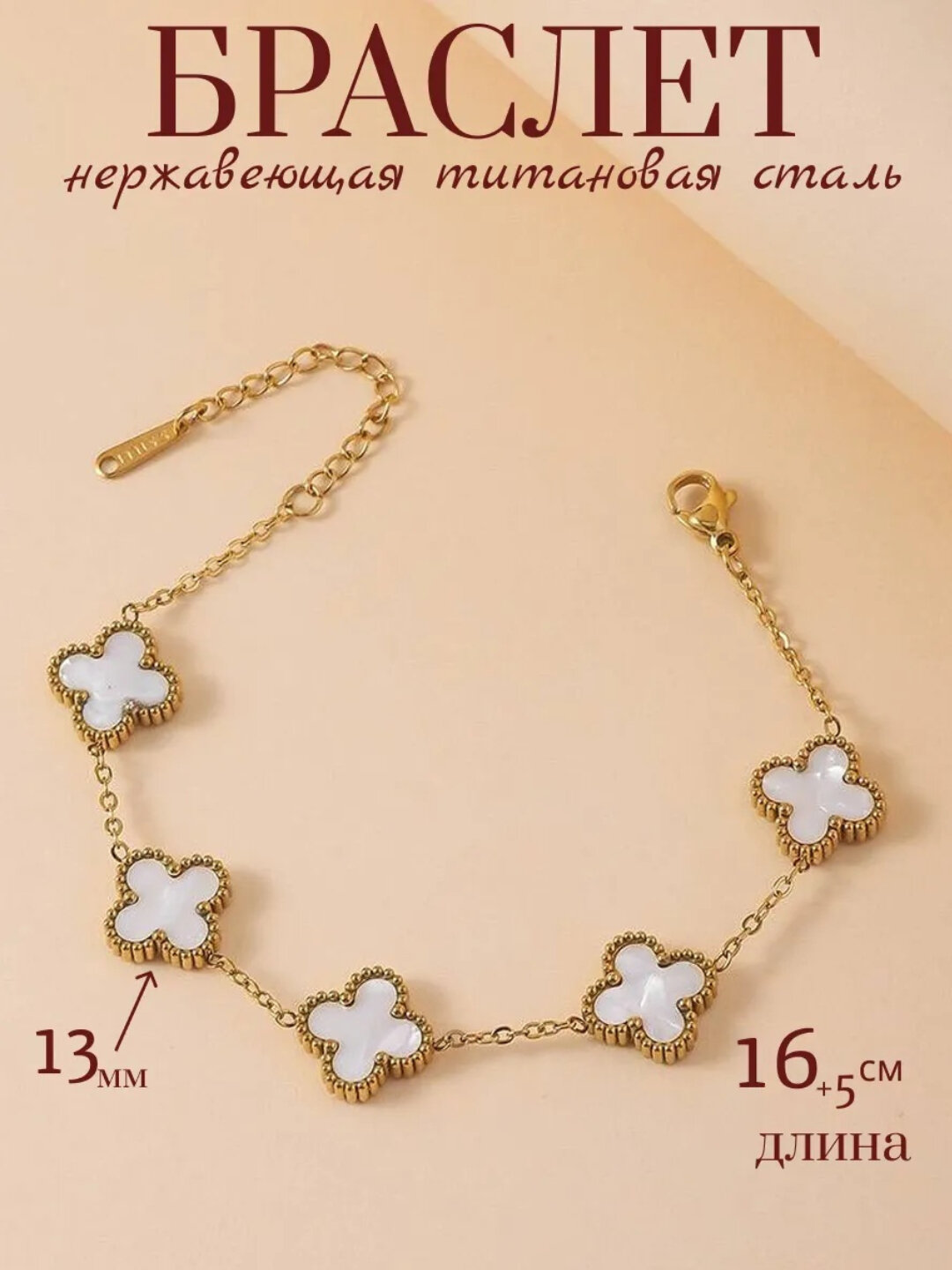 Набор браслетов