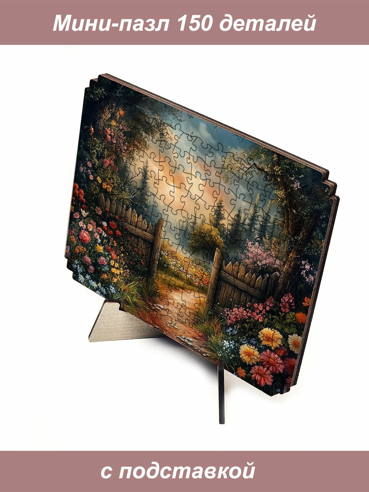 Пазл Алма мини 150 деталей. Прогулка в саду