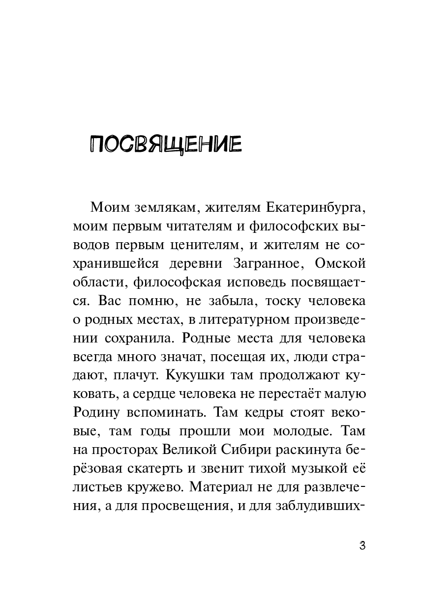 Жизнь — это серьёзно — фото 1