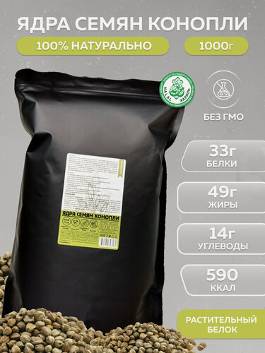 Изображение товара Ядра семян Конопли KONOPLEKTIKA 100%, очищенные, 1 кг, без ГМО