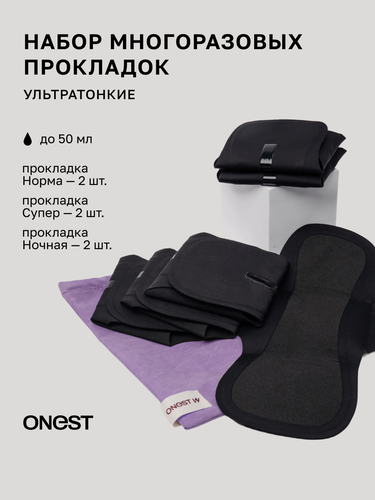 Изображение товара Набор многоразовых прокладок Onest "Средний" для менструации, с крылышками, чёрные