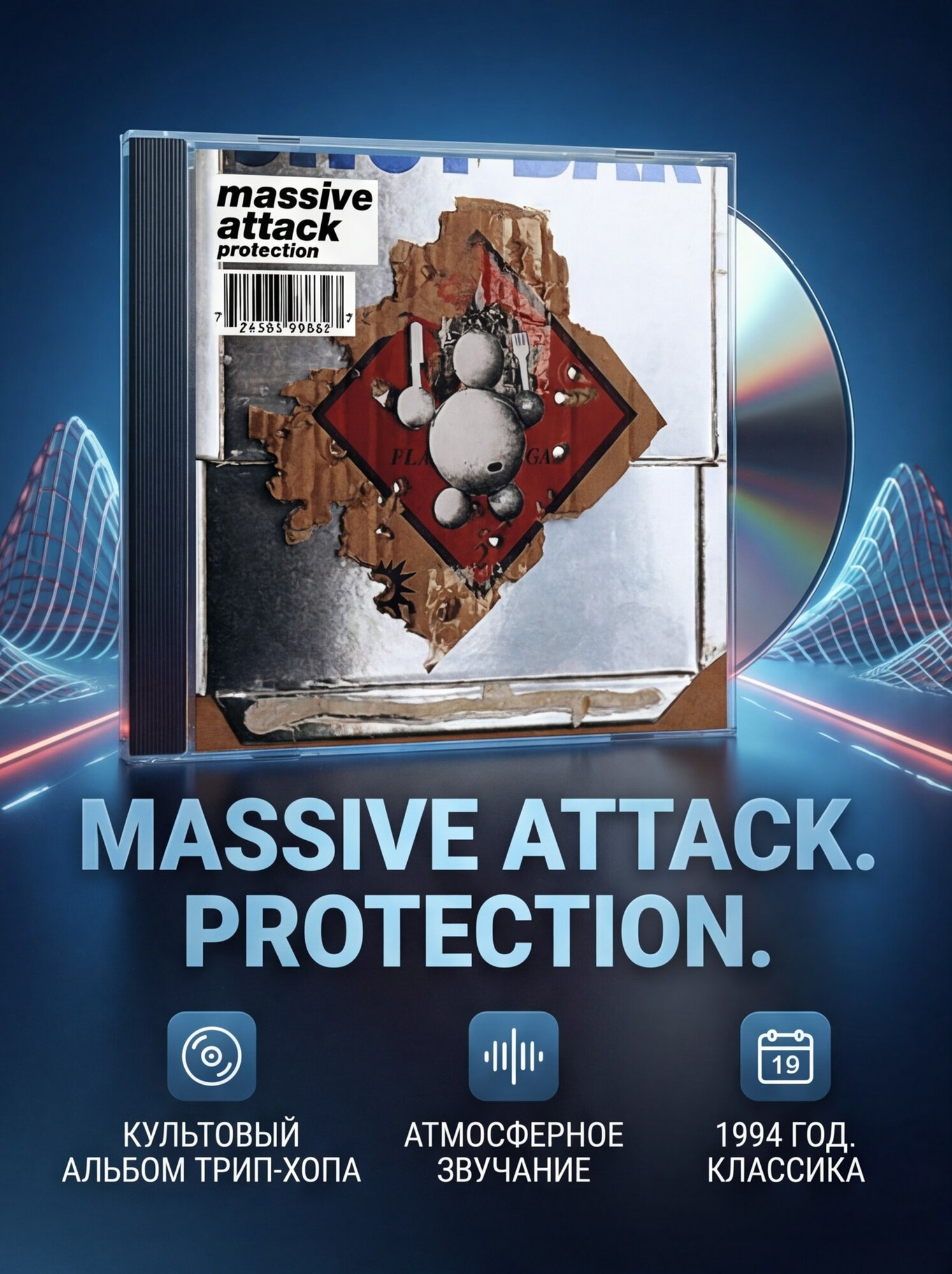 Massive Attack "Protection", трип-хоп (1994, CD диск)