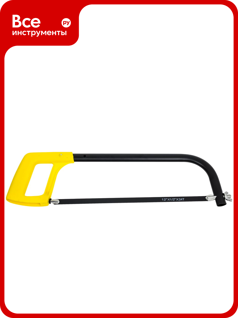 Ножовка по металлу Kolner KHS 300 8090600040