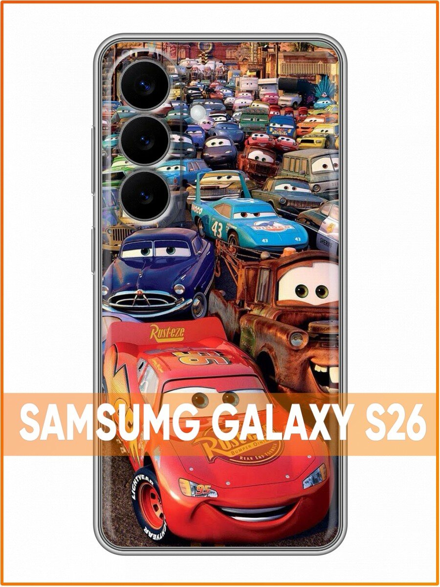 Чехол для Samsung Galaxy S26 с принтом Молния Маккуин и машины (Самсунг Галакси С26)
