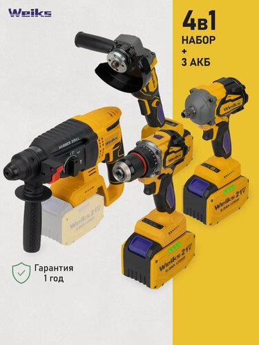Изображение товара Набор инструментов Weiks, 4 в 1, 21 В, 3 аккумулятора Li-Ion, в кейсе