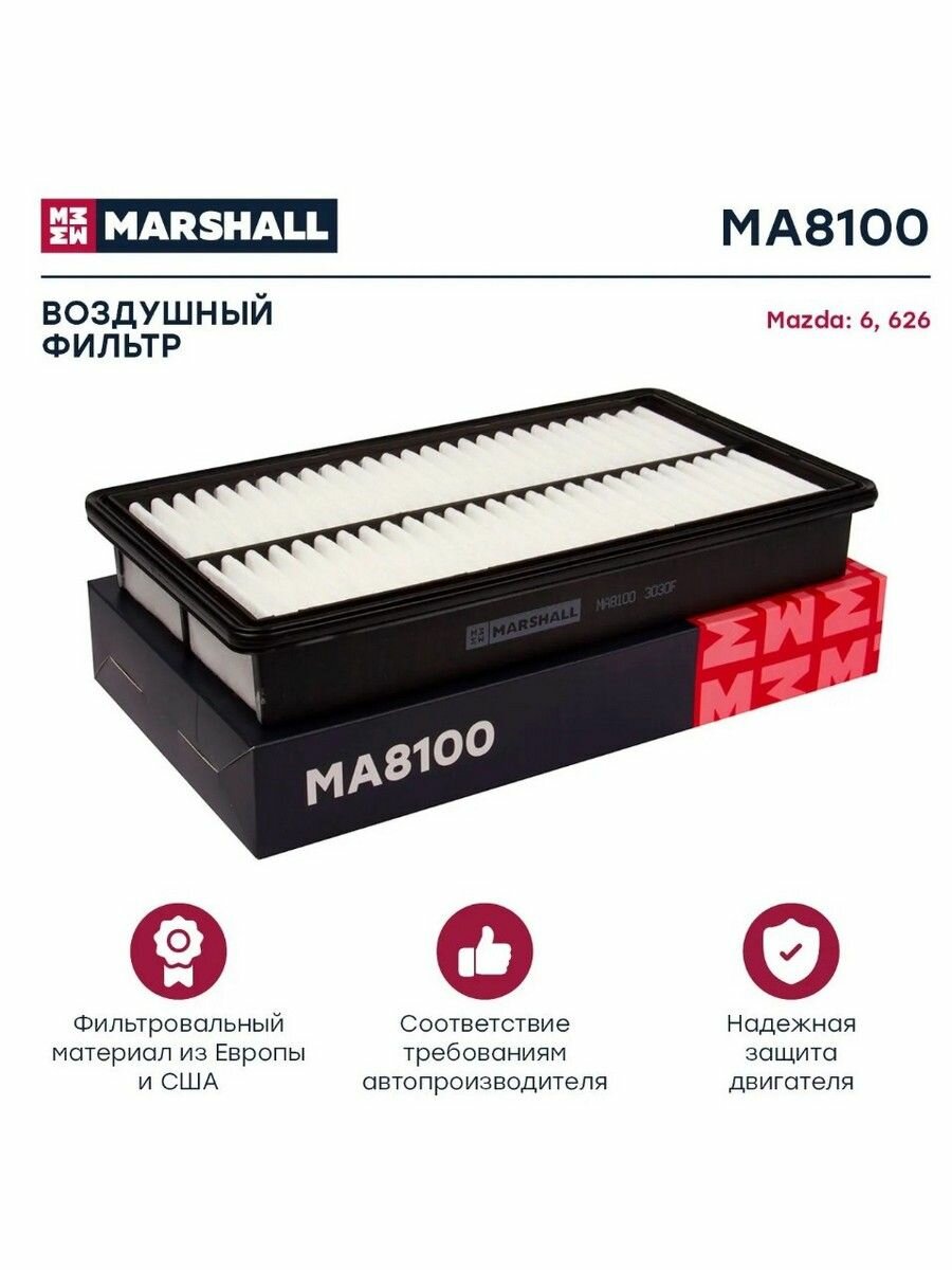 Фильтр воздушный для а/м MAZDA 6, 626, MPV / Мазда, 6, 626, Marshall MA8100