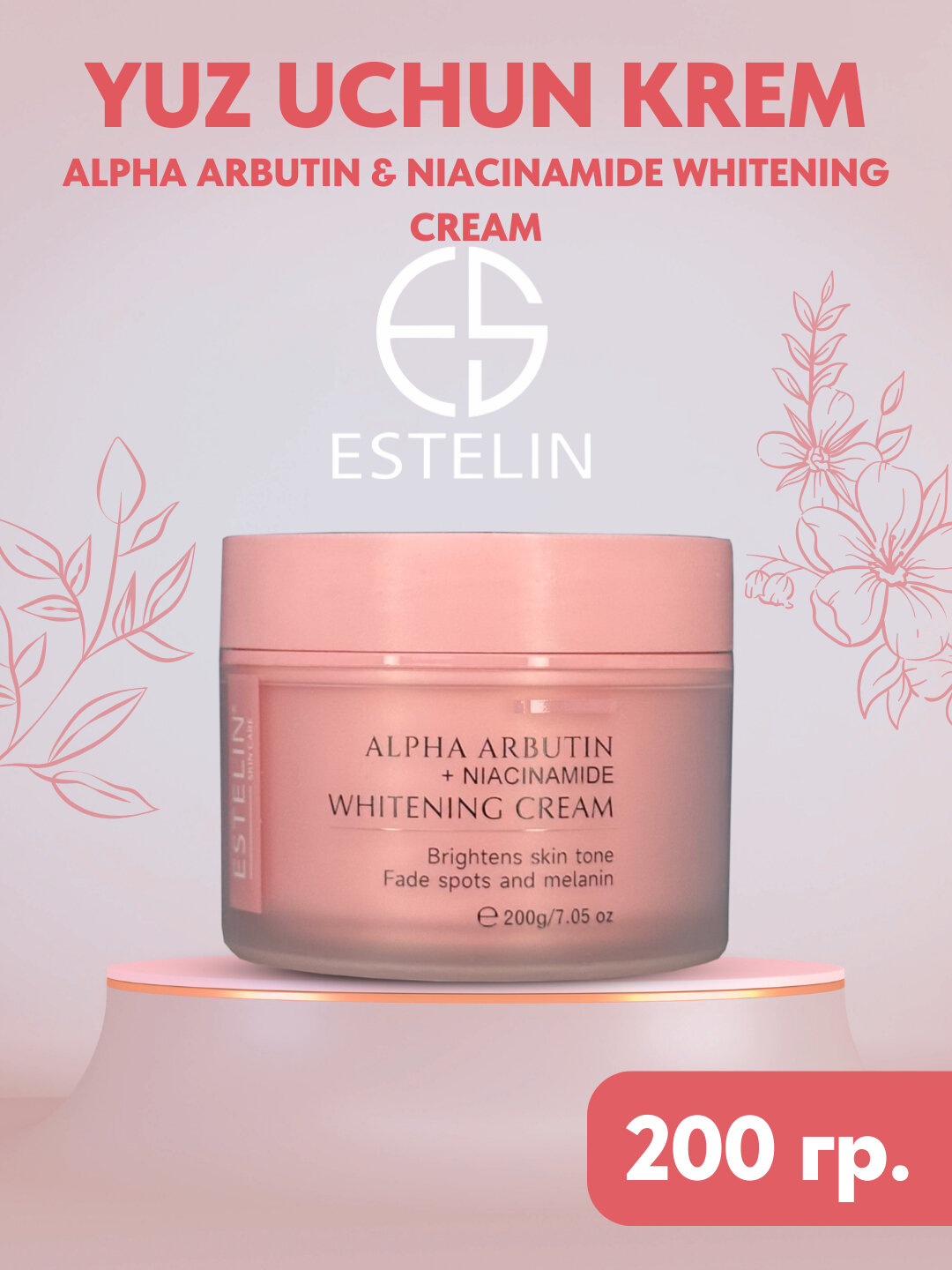 Отбеливающий крем для лица с альфа-арбутином и ниацинамидом, Estelin Alpha Arbutin & Niacinamide Whitening Cream, 200 g