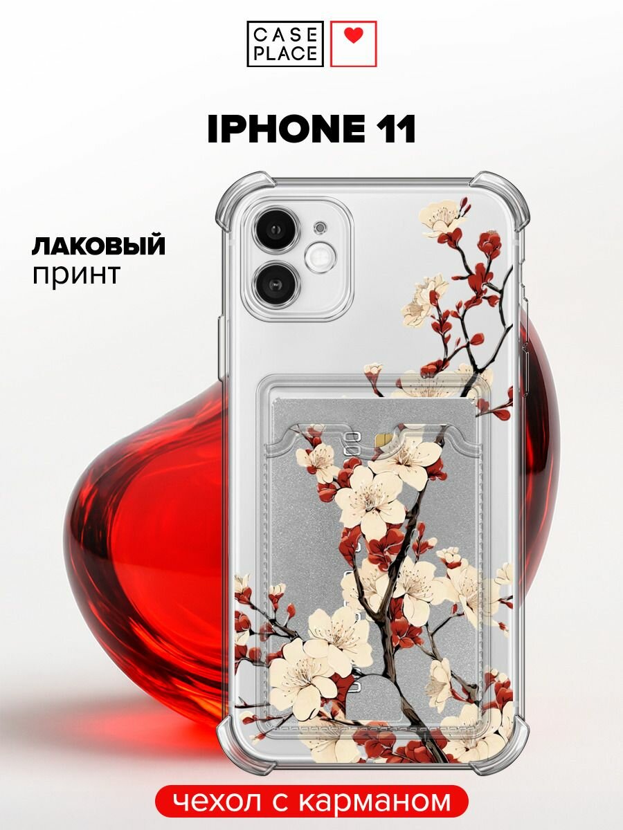 Чехол на Apple iPhone 11 (Айфон 11) с картой и принтом Красивая ветка с цветами