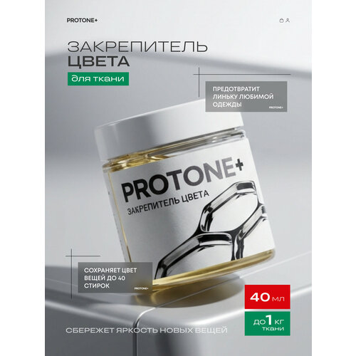 фото Закрепитель краски для ткани, одежды, фиксация цвета краски, protone+, 40мл