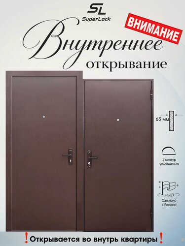 Изображение товара Дверь входная металлическая внутреннего открывания SL-33 2050х860 мм, правая, Медный Антик, для дома/квартиры, для технического помещения