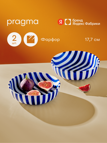 Изображение товара Набор из 2х фарфоровых салатников Pragma Lotsi, 17,7 см, полоски синие