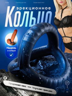 Изображение товара Эрекционное кольцо, универсальное, эластичное, водонепроницаемое, продли удовольствие