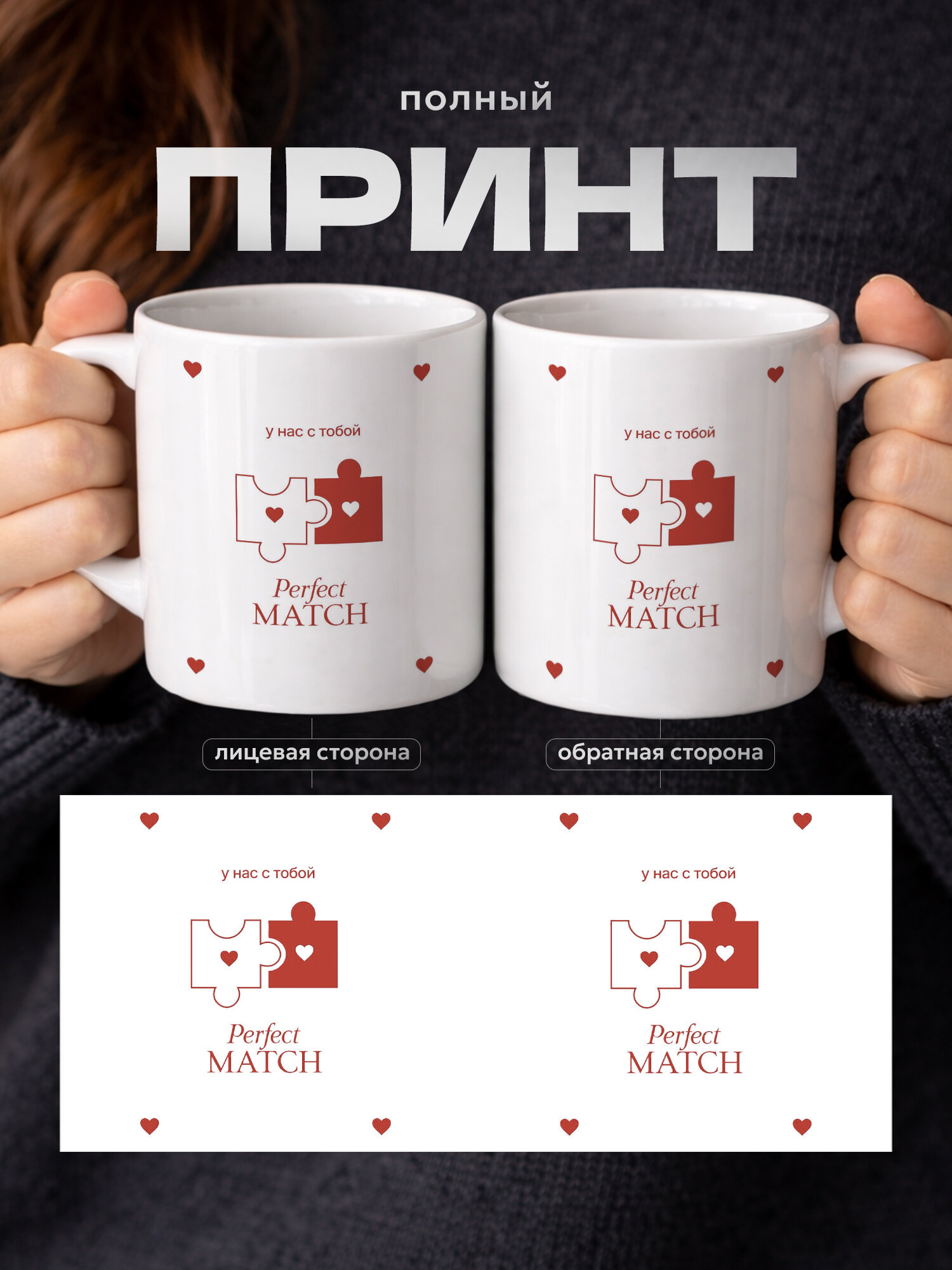 Кружка паззлы — фото 1