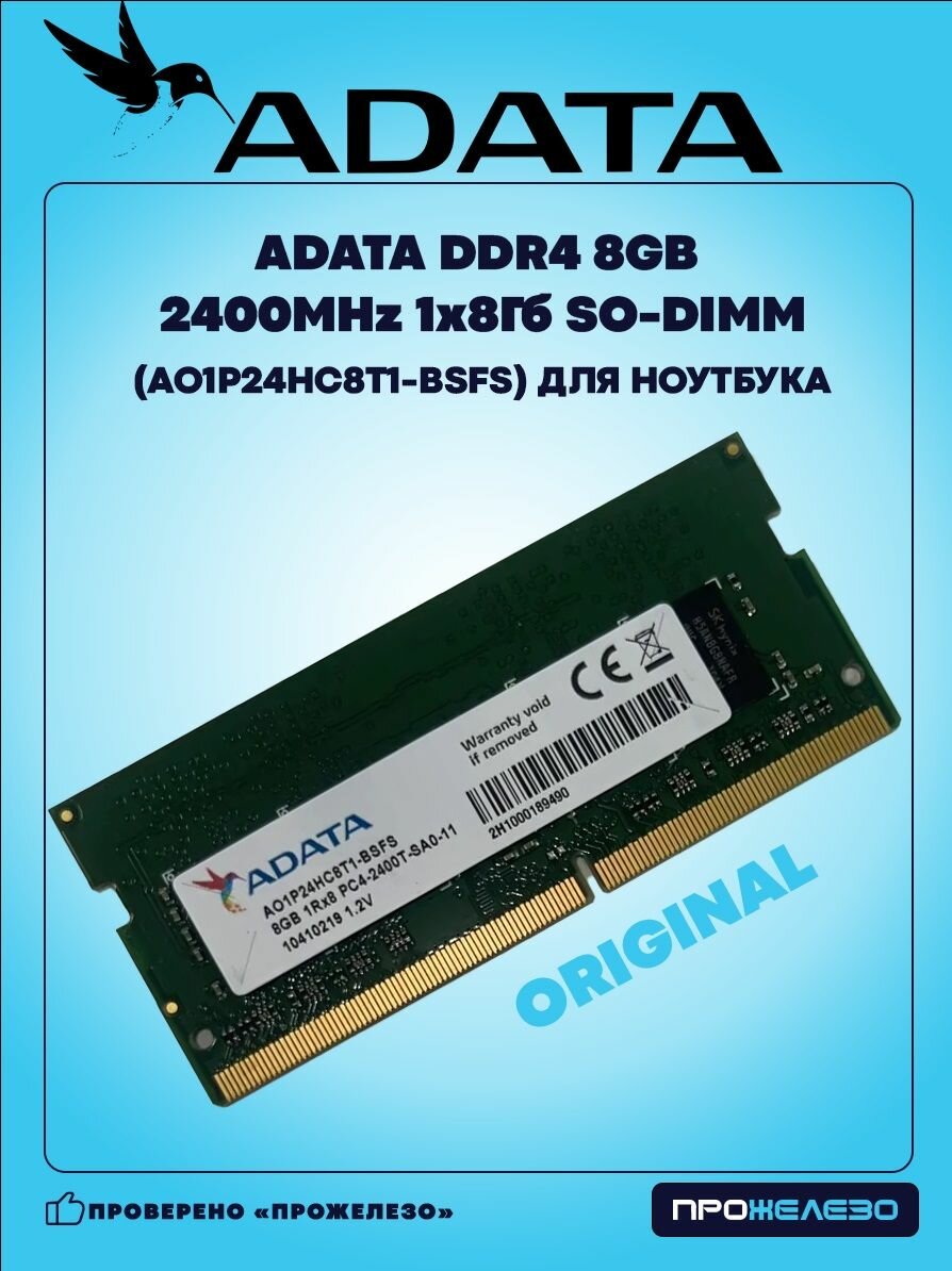 ADATA DDR4 32GB セット16GB 2400MHz x2 DIMM① Adata ddr4 2400 — купить по низкой цене на Яндекс Маркете