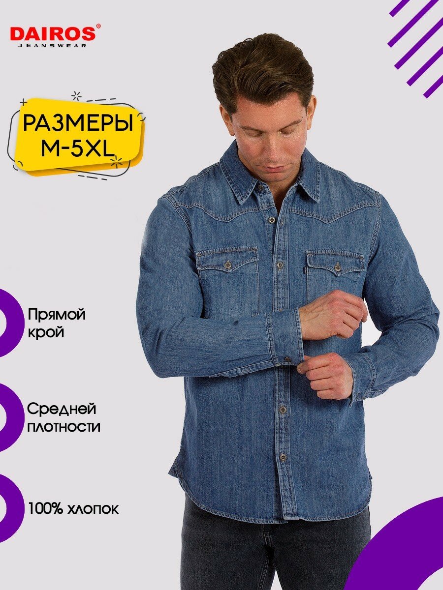 Рубашка