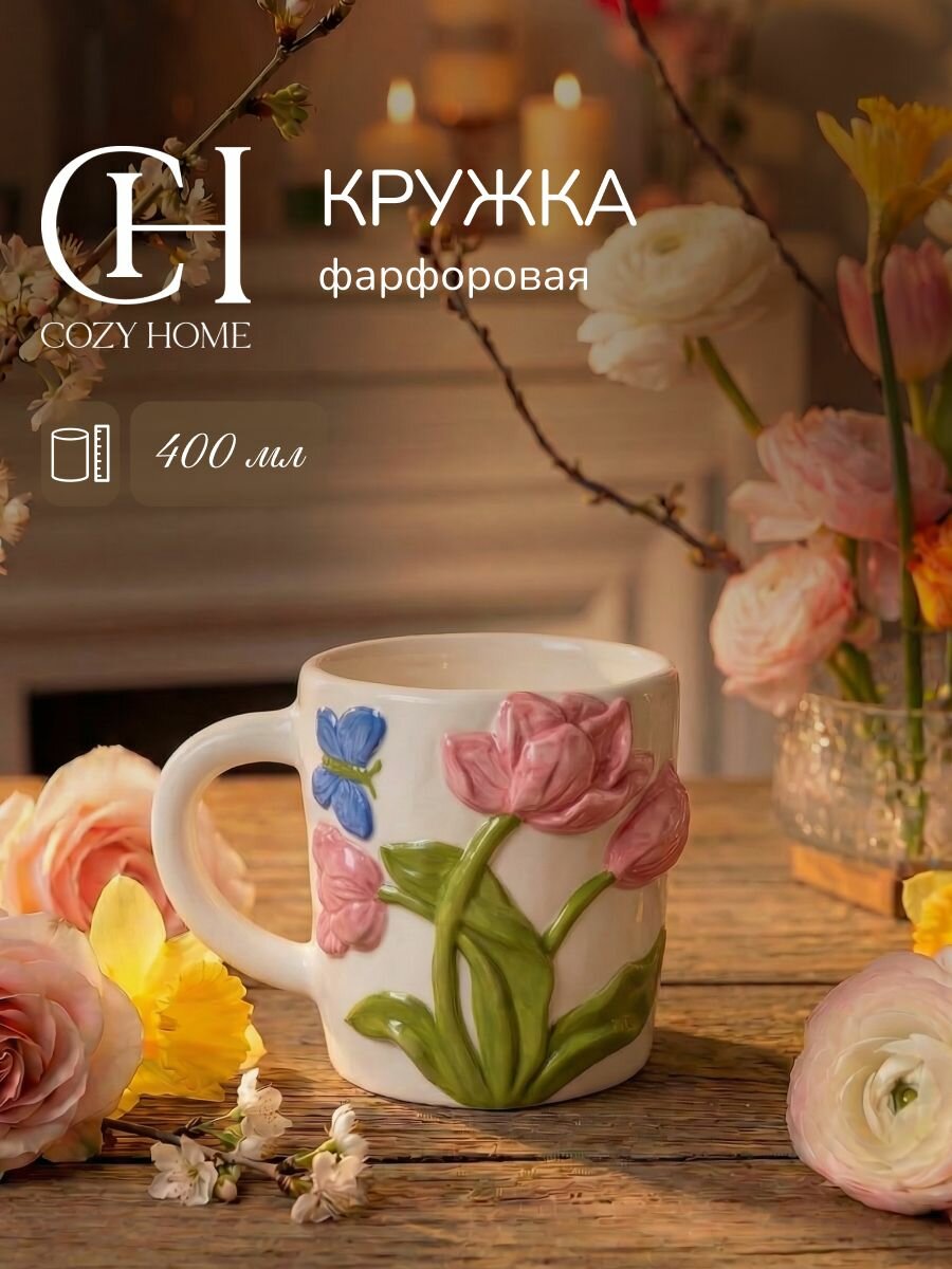 Cozy Home, Кружка фарфоровая для чая и кофе, розовые тюльпаны, керамика, 400 мл, 10,5х10,5х4,8 см