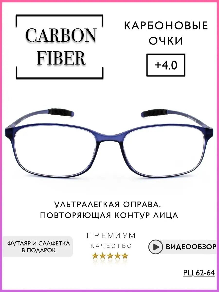 Очки для зрения корригирующие мужские с диоптриями +4.00 для чтения, РЦ 62-64, ELITE