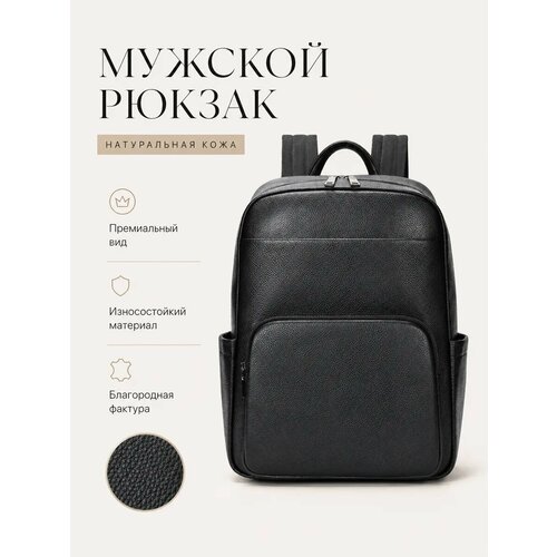 Рюкзак FAUSTINI, натуральная кожа, унисекс, черный для ноутбука