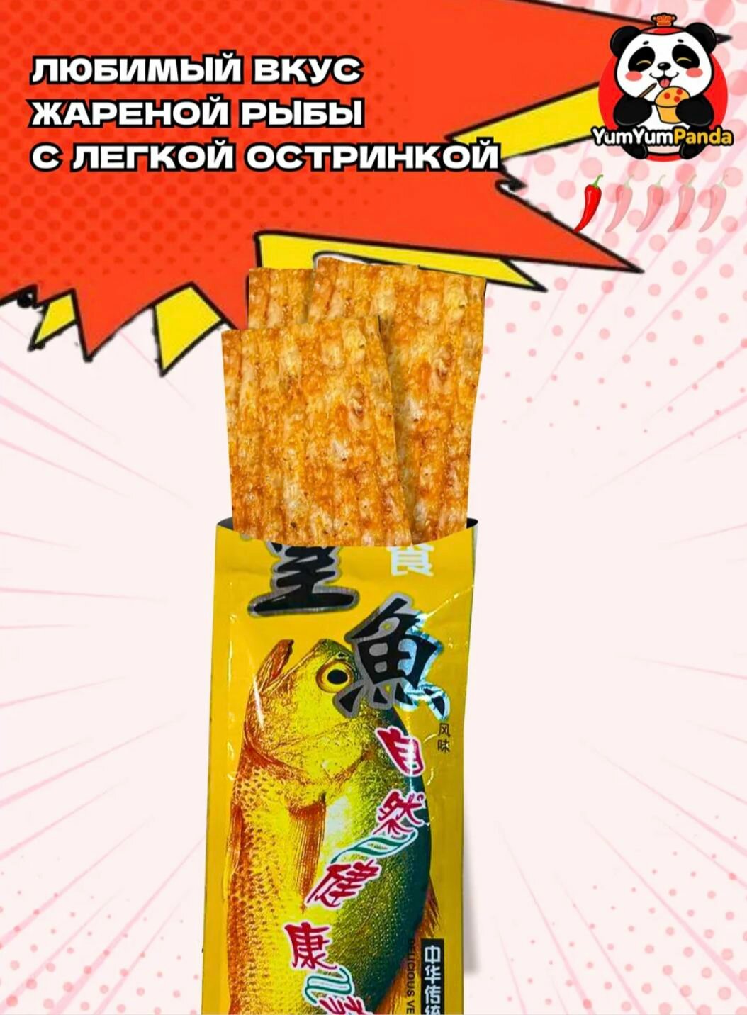 Соевое Мясо, YumYumPanda, Латяо, Ассорти 10 Вкусов, Халяль, 220г — фото 7