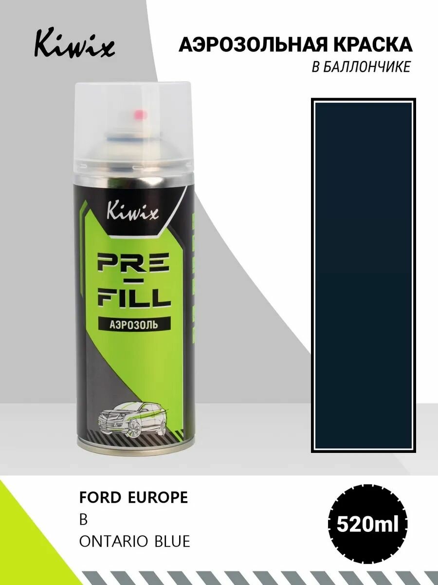 Аэрозольная краска FORD EUROPE B ONTARIO BLUE 520мл