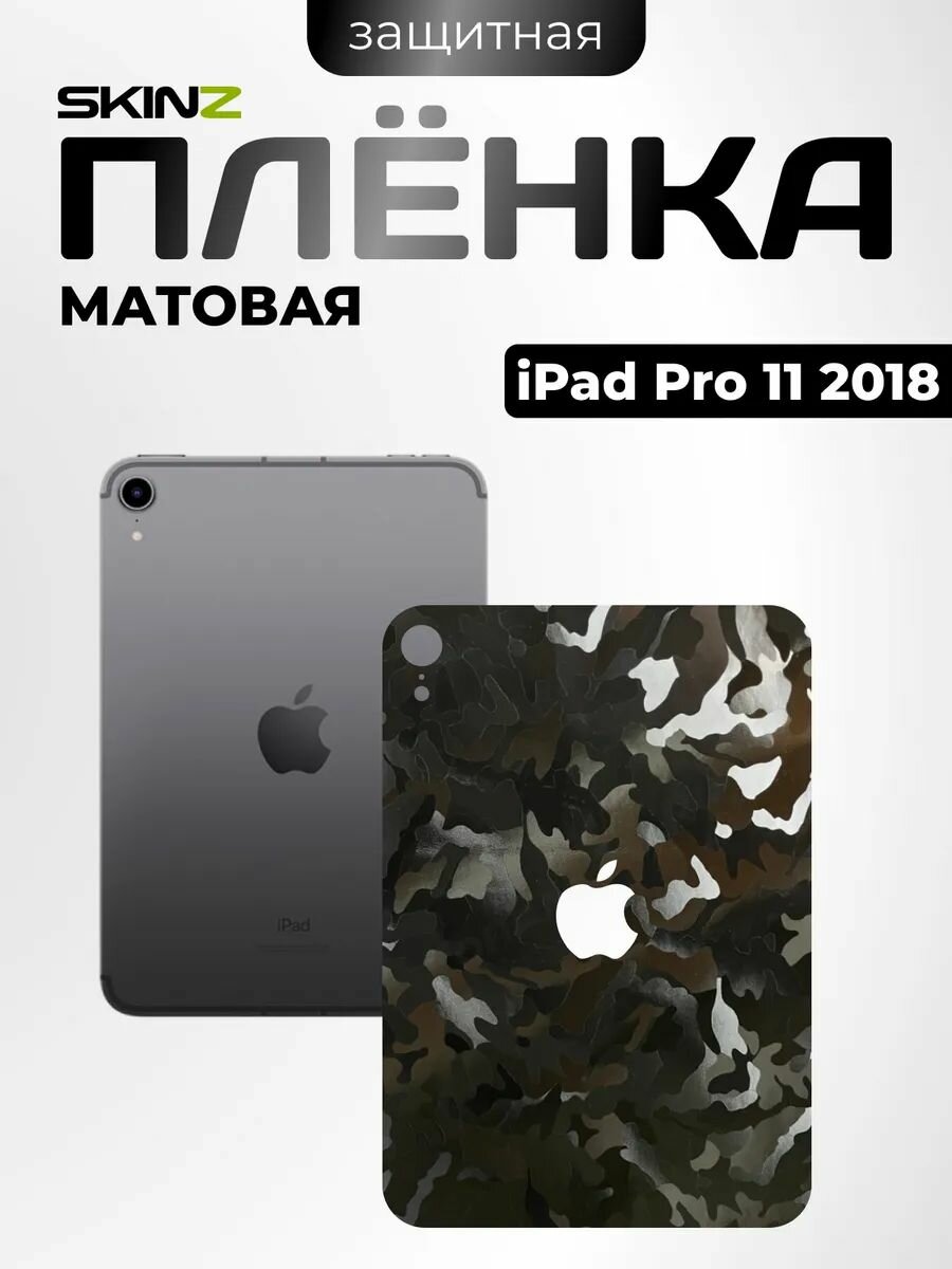 Виниловое покрытие для Apple iPad Pro 11 2018г.