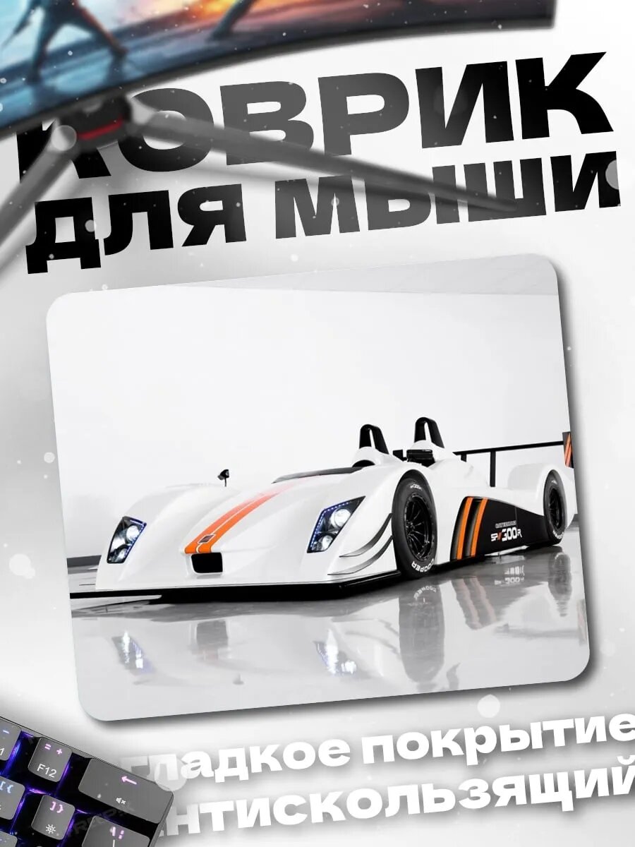Коврик для мыши Гоночный автомобиль