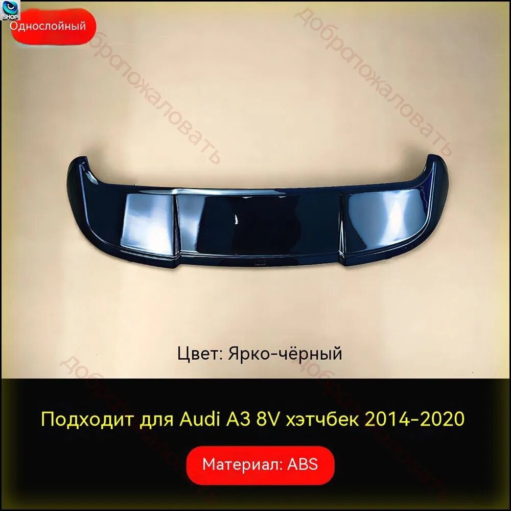 Защита внешних частей автомобиля, 1 шт, ABS пластик, Черный, для Audi A3 8V хэтчбек