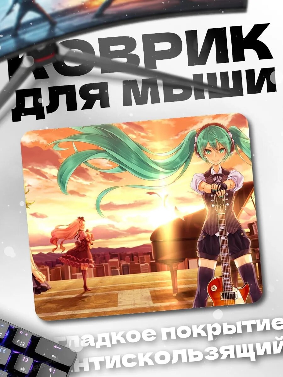 Коврик для мыши Девушки с гитарой