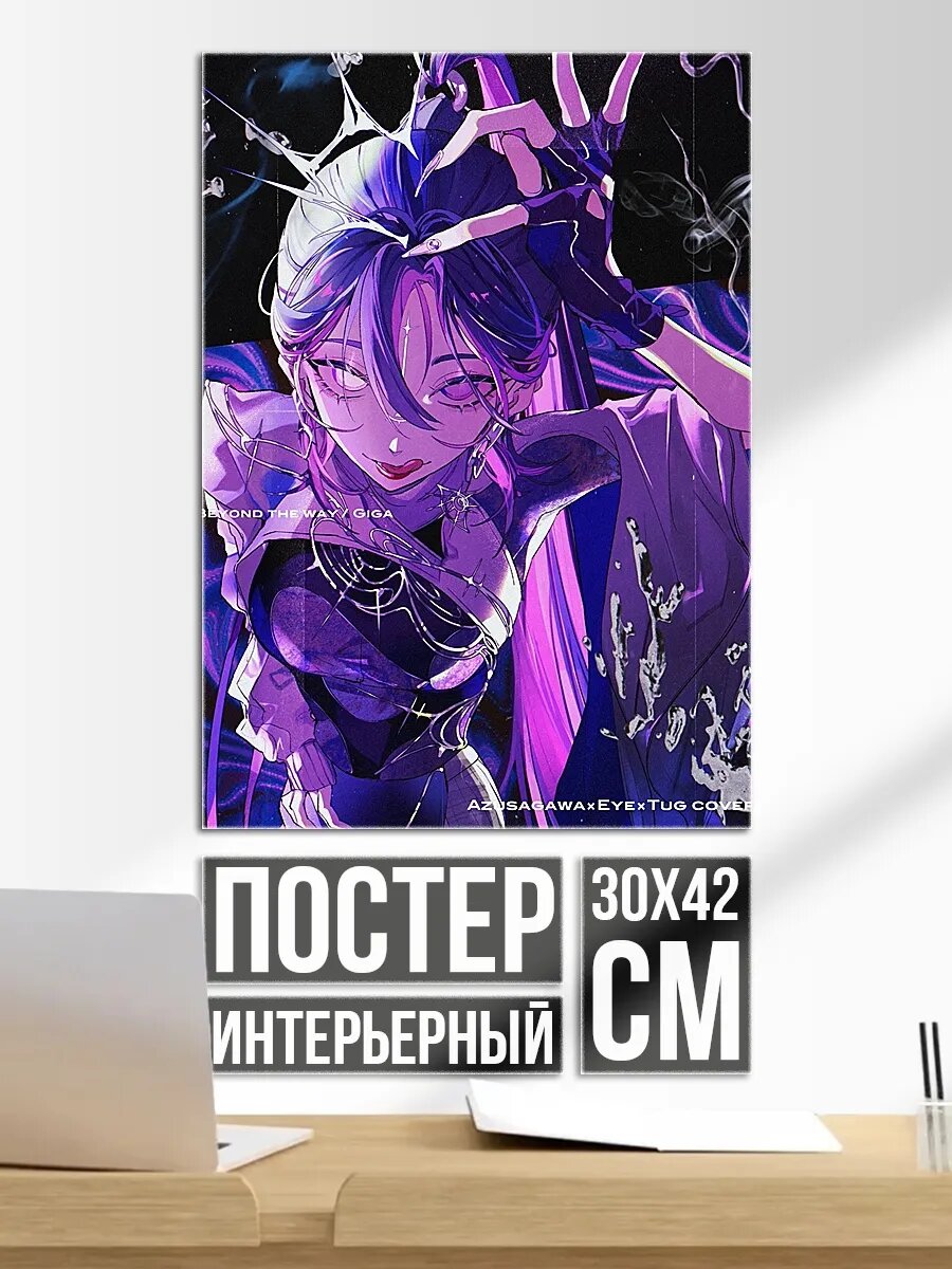 Плакат постер Девушка в фиолетовом