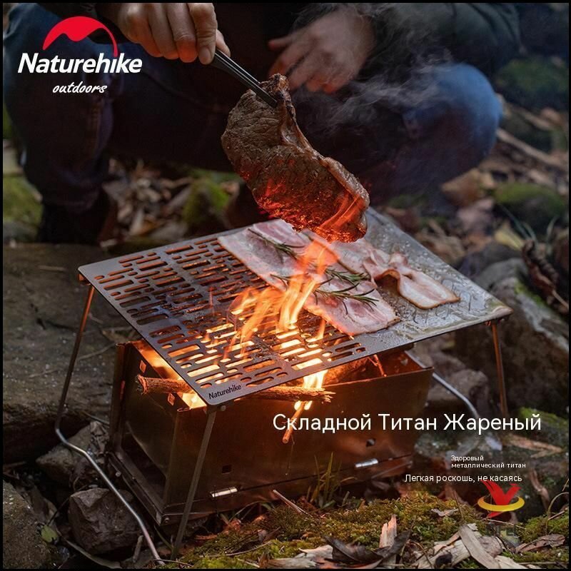Эксклюзивный портативный гриль Naturehike для кемпинга, сверхлегкая складная конструкция-/