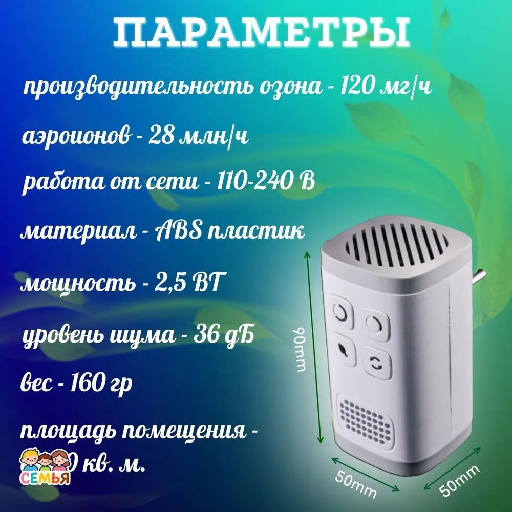 Озонатор 032CX — фото 1