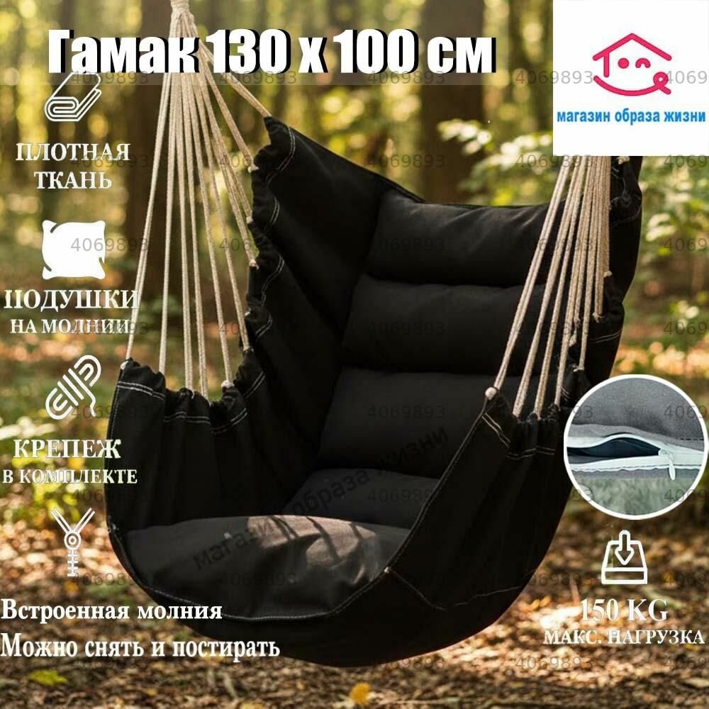 Гамак Оксфорд, 100х130 см