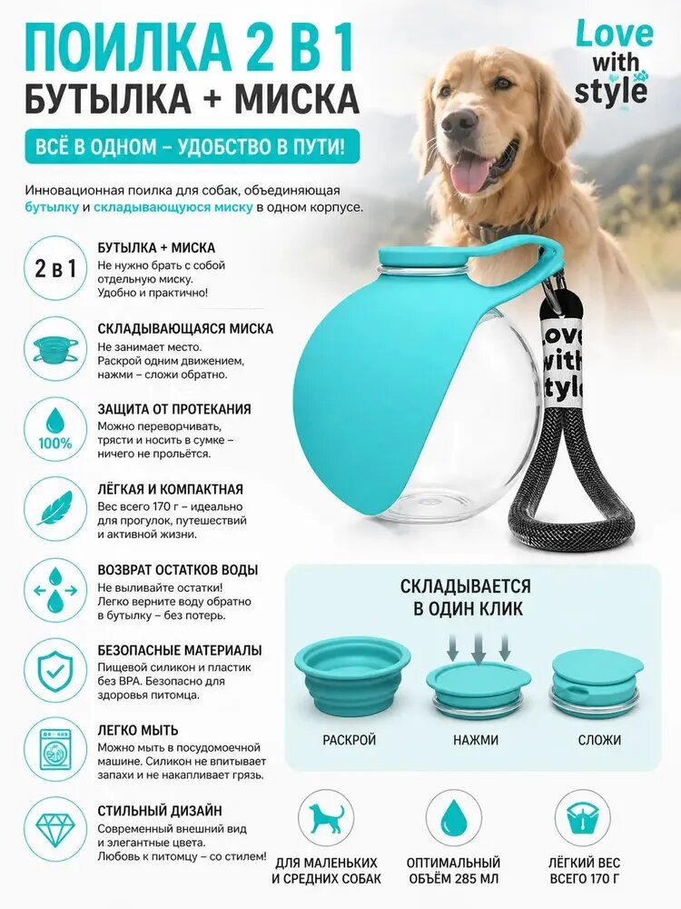 Портативная водяная бутылка для домашних животных, подходит для кошек и собак, для использования на улице. Изготовлена из пластика в форме шара, оснащена возвращающимся подвесом.