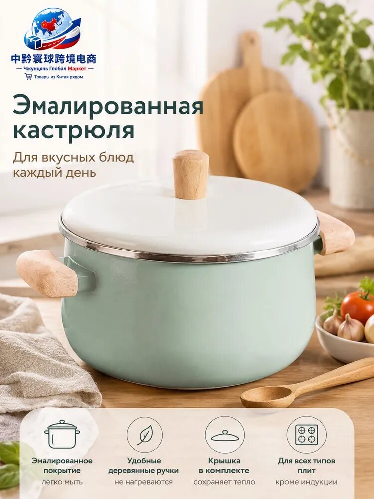 Уховарка, Сталь, Эмаль, 2 л