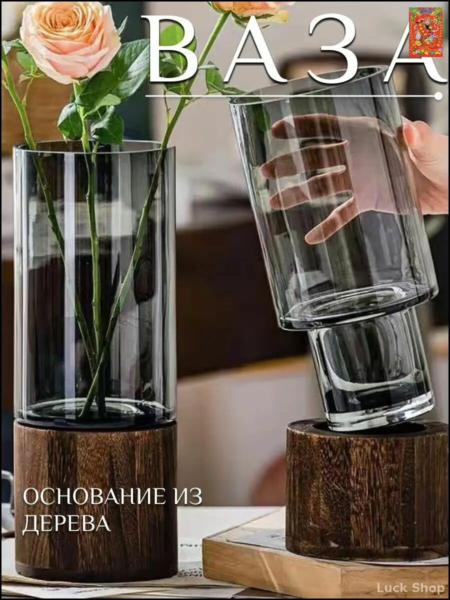 Ваза декоративная из PET-G пластика, высота 30 см, современный дизайн для дома и офиса, 1 штука