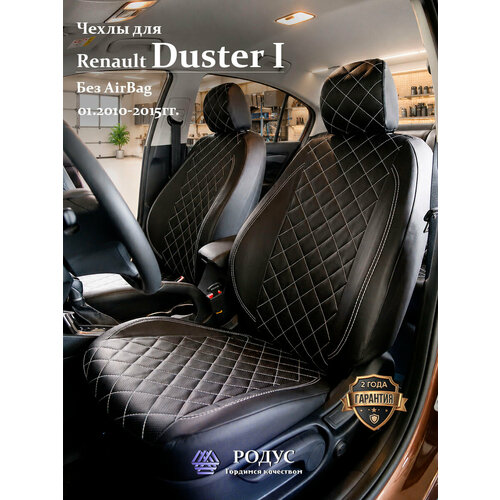 фото Чехлы родус на сиденья автомобиля renault duster 1 / рено дастер 01.2010-2015, модельные авточехлы из экокожи rodus