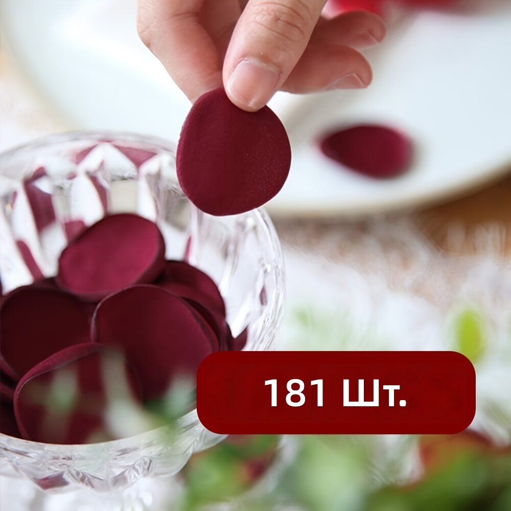 Искусственные лепестки роз бордового цвета, 181 шт. для свадьбы, украшения стола и конфетти