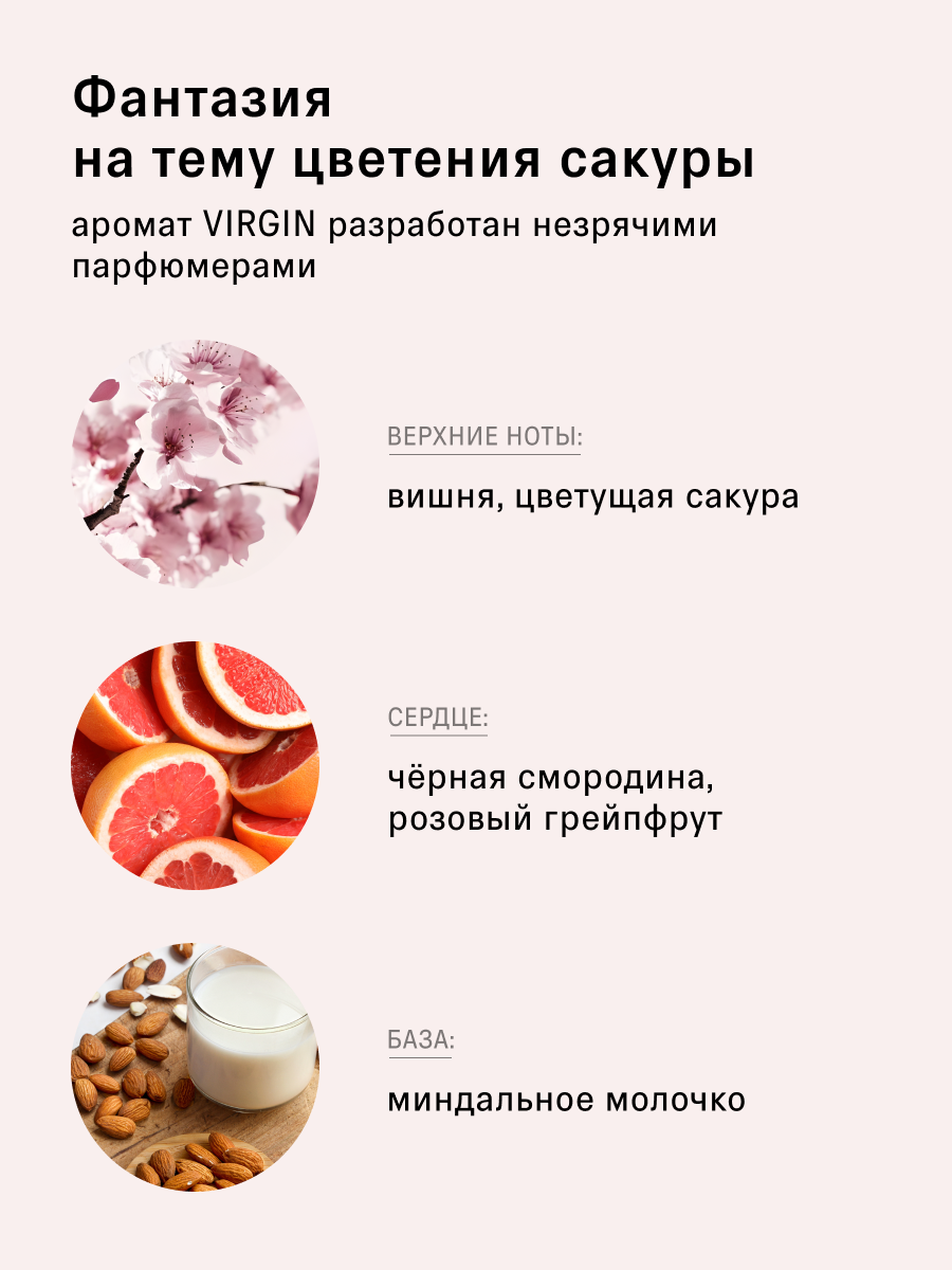 Дымка для волос The Act парфюмированный мист, серия Virgin, 50 мл — фото 1