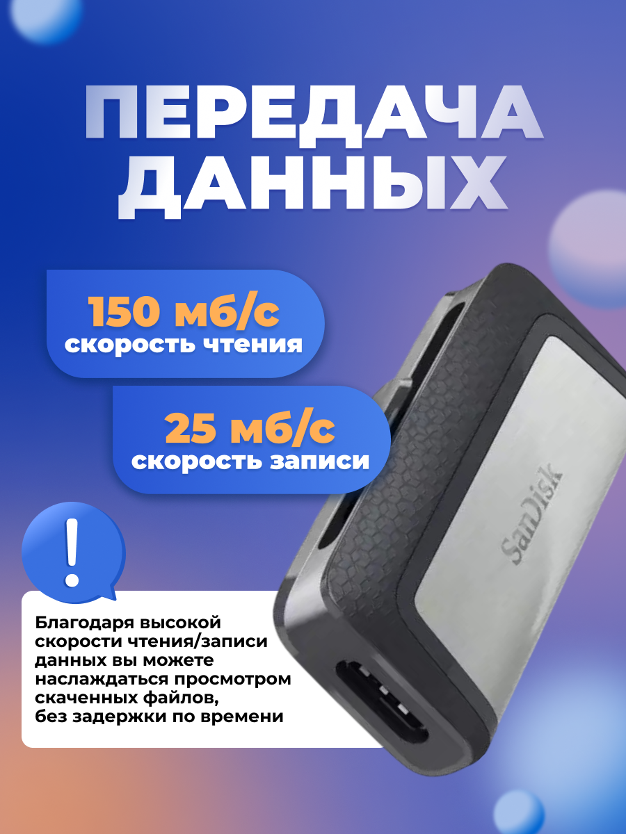 Флешка 32ГБ SanDisk USB 3.1 Dual Drive OTG — фото 1