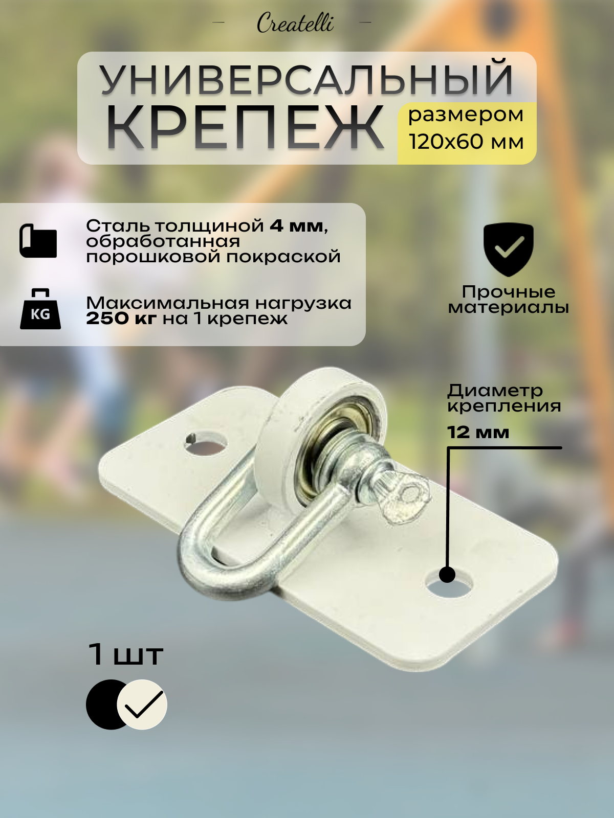 Крепление Createlli для подвесных качелей с подшипником  подвесной кронштейн держатель для гамака 1шт  белый  120 60мм 