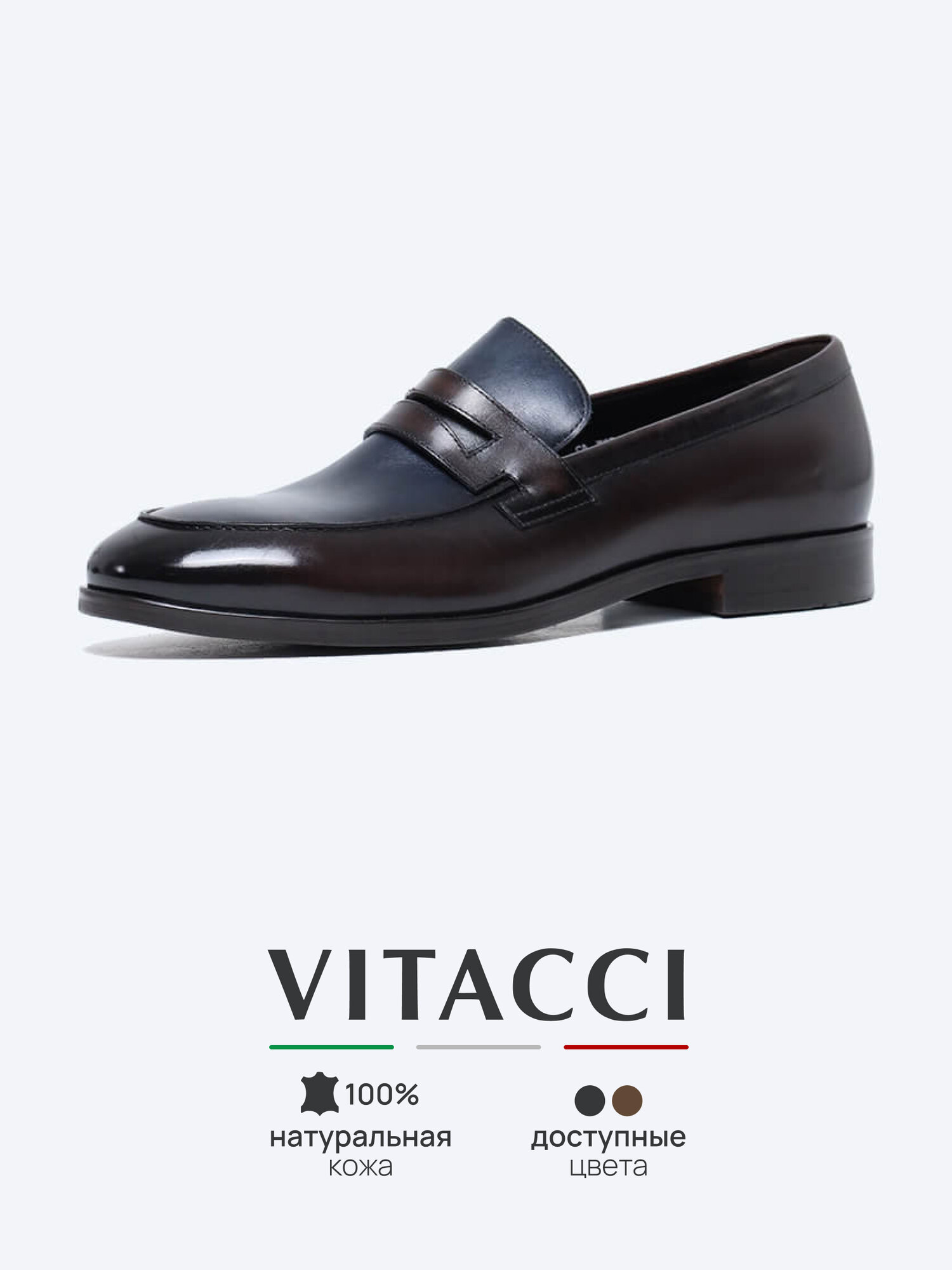Лоферы VITACCI