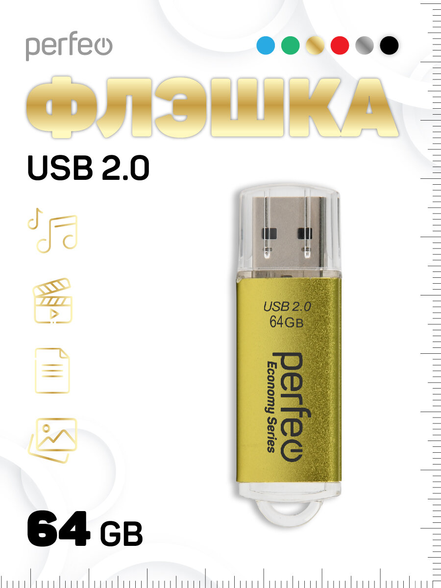 Флешка Perfeo ES E01, USB 2.0, 64 Гб, золотистый, алюминий, съемный колпачок