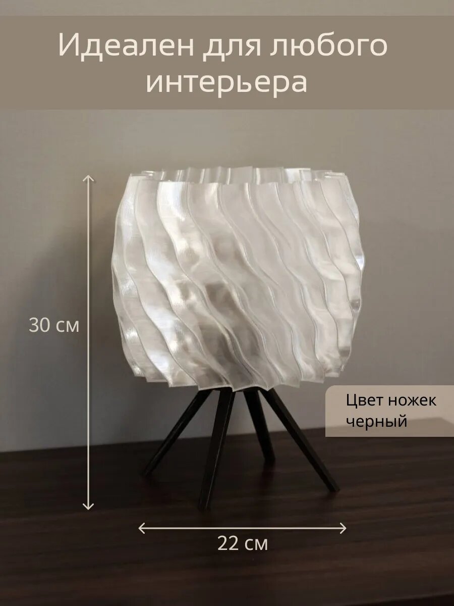 Светильник настольный дизайнерский — фото 1