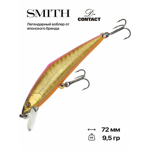 Воблер Smith D-Contact, 72 мм, 9,5 гр, #25